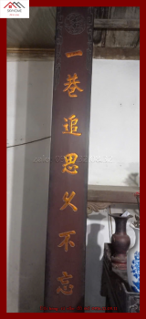 Câu đối thờ chữ Trọng đường hậu trạch thùy vô cực- Nhất hạng truy tư cửu bất vong